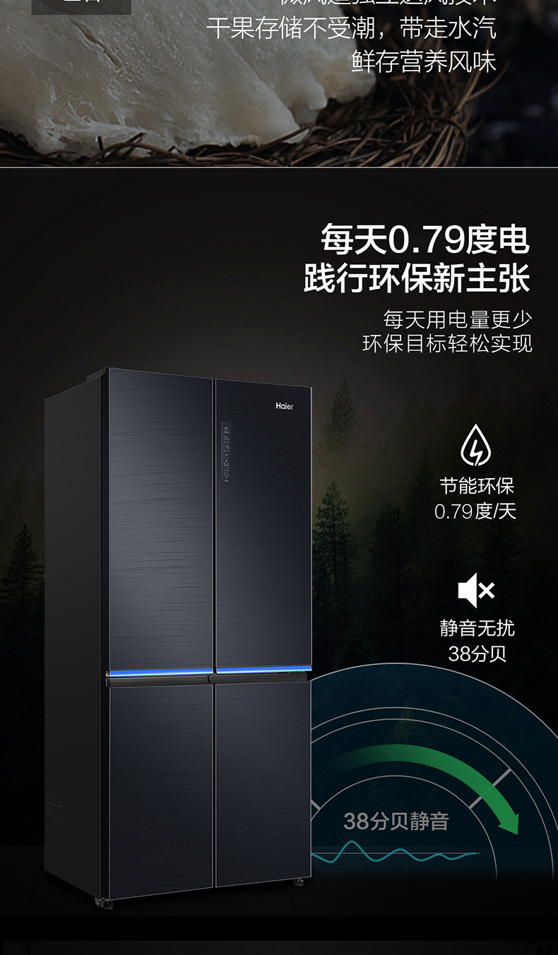 海尔haier405升十字对开门冰箱母婴空间干湿分储人感蓝光呼吸灯家用电