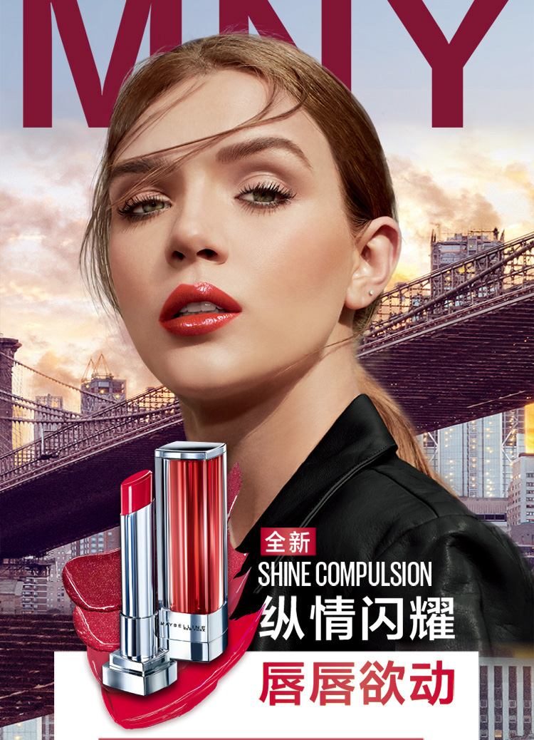 美宝莲maybelline绝色持久唇膏纵情耀系列sor133g口红三文鱼色