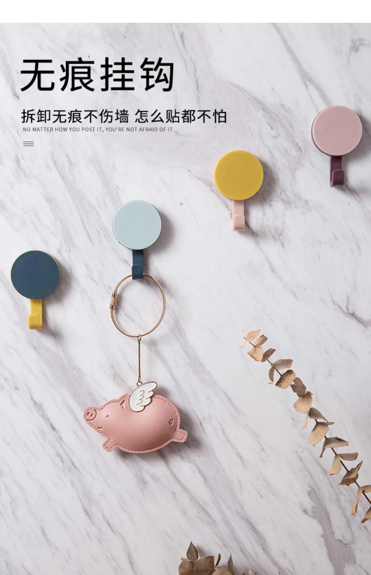 粘钩可爱创意贴钩装饰黏贴ins风墙贴小挂钩壁挂墙壁创意北欧简约北欧