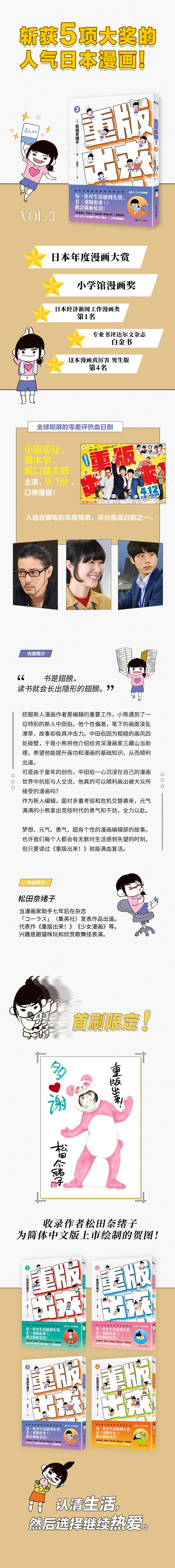 重版出来 3 日 松田奈绪子浙江人民出版社新华书店正版图书新华书店正版图书 松田奈绪子著 摘要书评在线阅读 苏宁易购图书