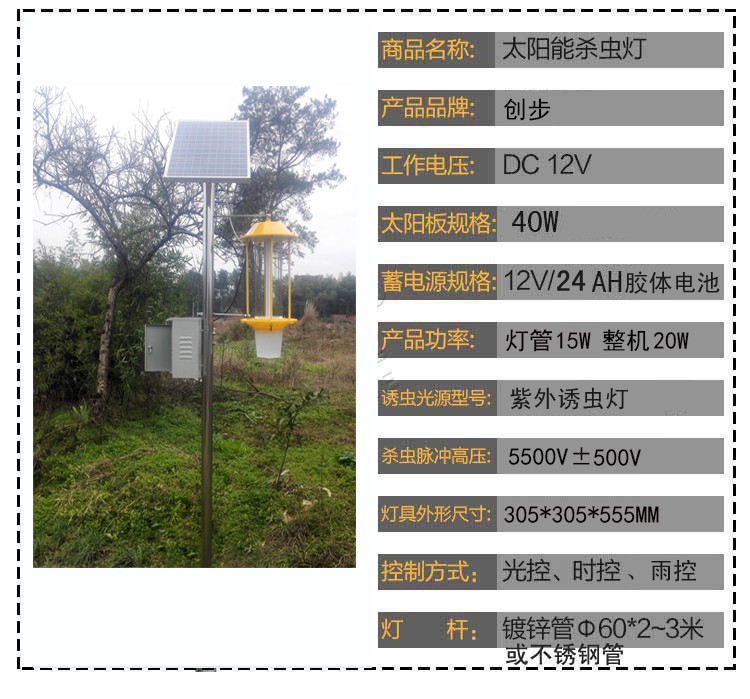 三维工匠驱蚊驱虫频振式太阳能杀虫灯灭虫灯灭蚊灯户外农用农田果园灭蛾灯诱三维工匠 交流电2v 灯管款送接虫 盒 价格图片品牌报价 苏宁易购大黄蜂家居专营店