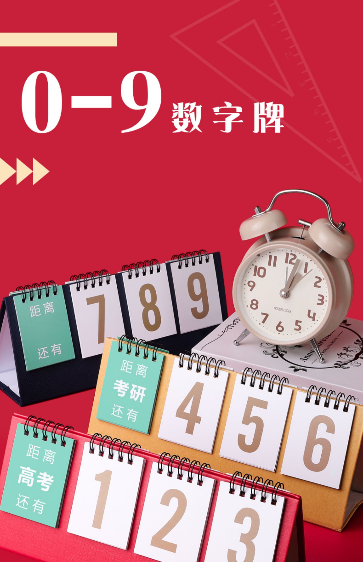 考倒計時小日曆2021年勵志考研100天倒計時牌2022中考考試倒計時日曆