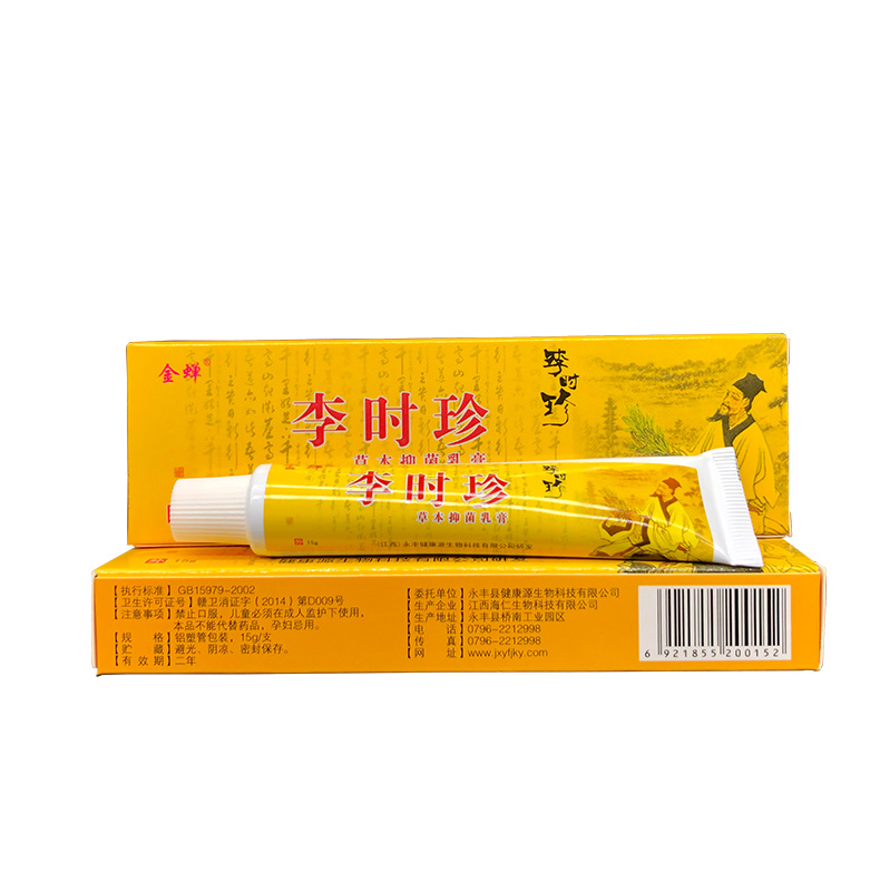 金蝉李时珍草本乳膏皮肤外用买3赠1买5赠2