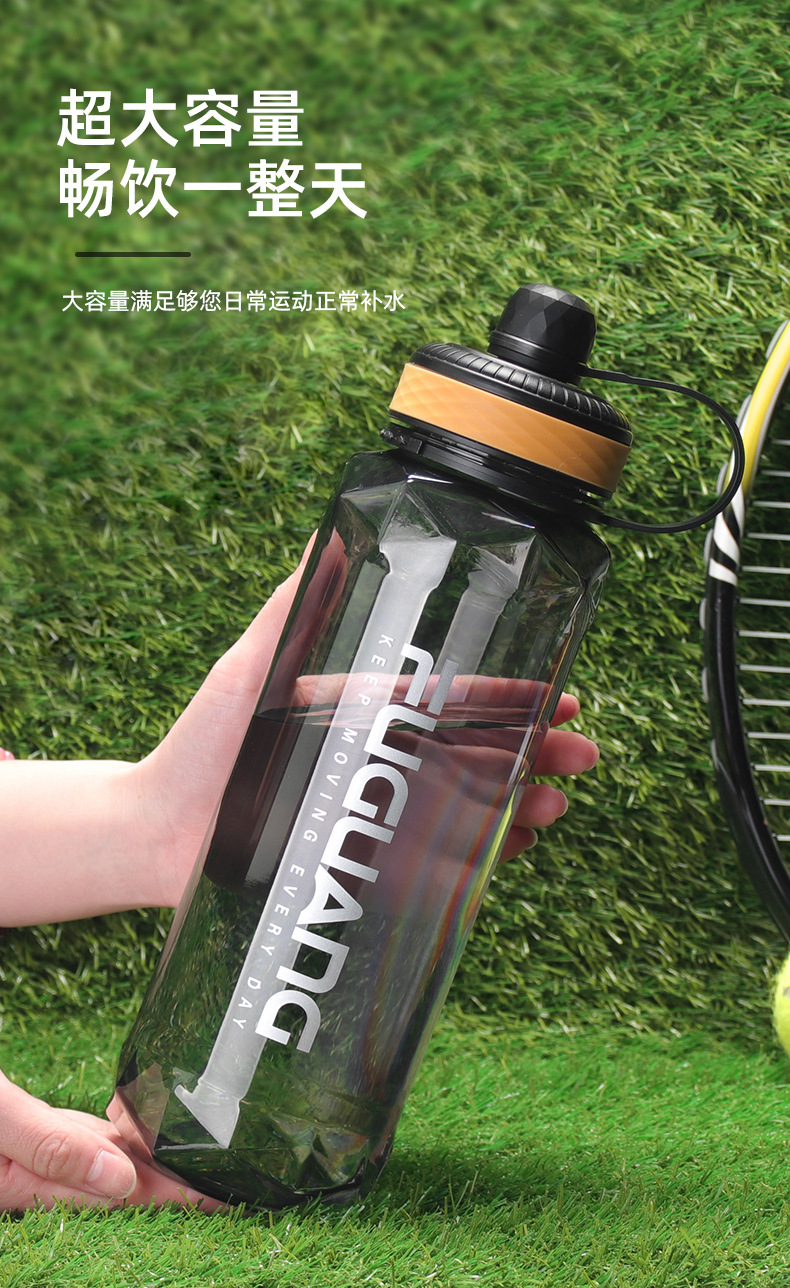 富光fga塑料水杯大容量男士运动便携杯子健身户外大号水杯子