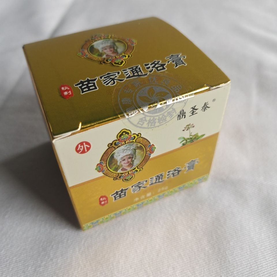 《苗家通络膏 颈肩腰腿痛 腱鞘炎 活血发热形 火车 每盒25g 对颈椎