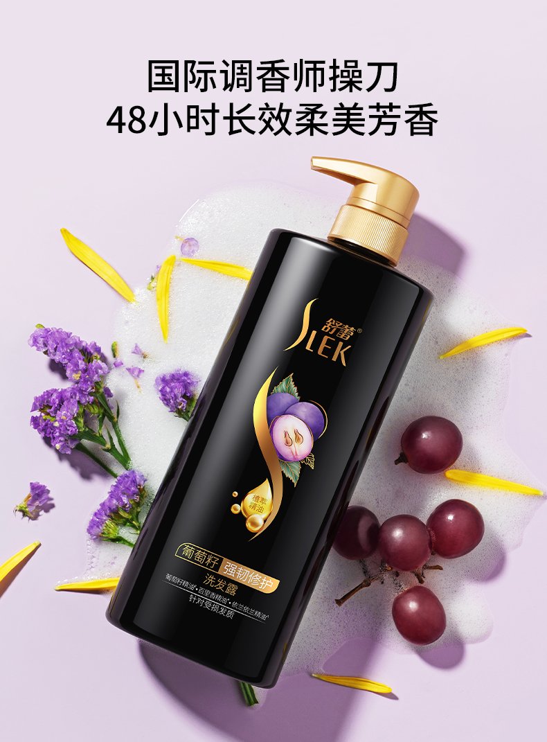 舒蕾slek舒蕾葡萄籽强韧修护洗发水洗发露500ml护发素润发乳500ml