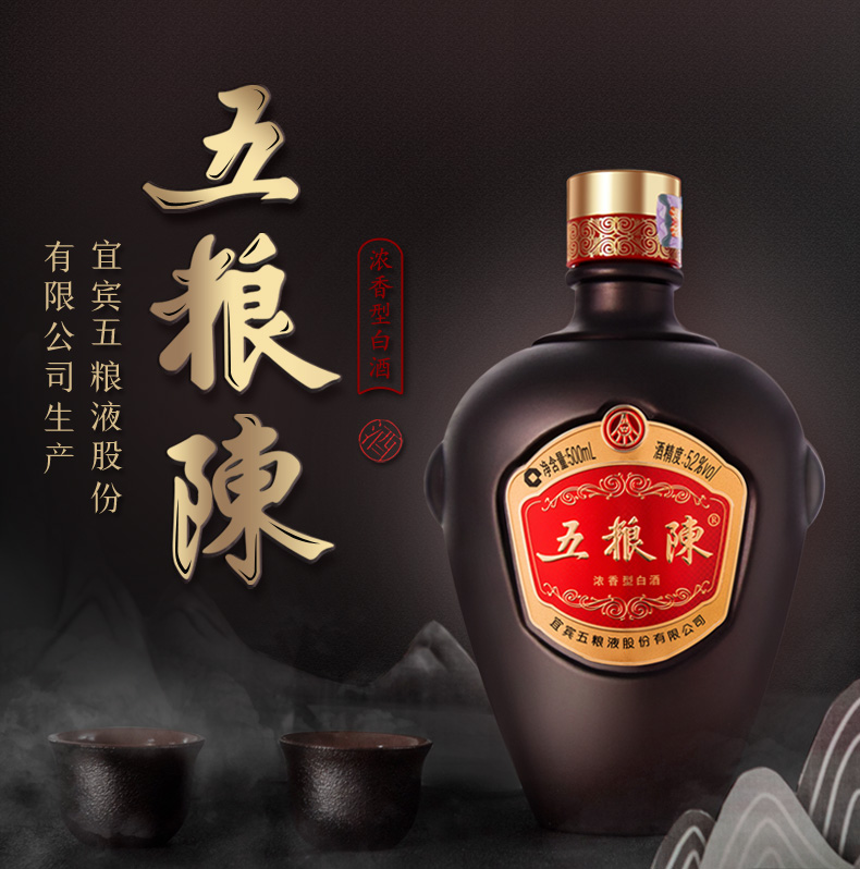 股份出品五粮陈浓香型白酒传承52度 500ml*6瓶整箱装纯粮食【价格