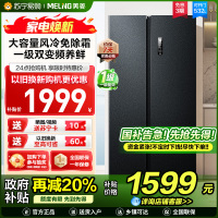 美菱532升对开门冰箱 1级能效变频风冷无霜净味家用大容量双开门电冰箱以旧换新消费补贴自营BCD-532WPCX