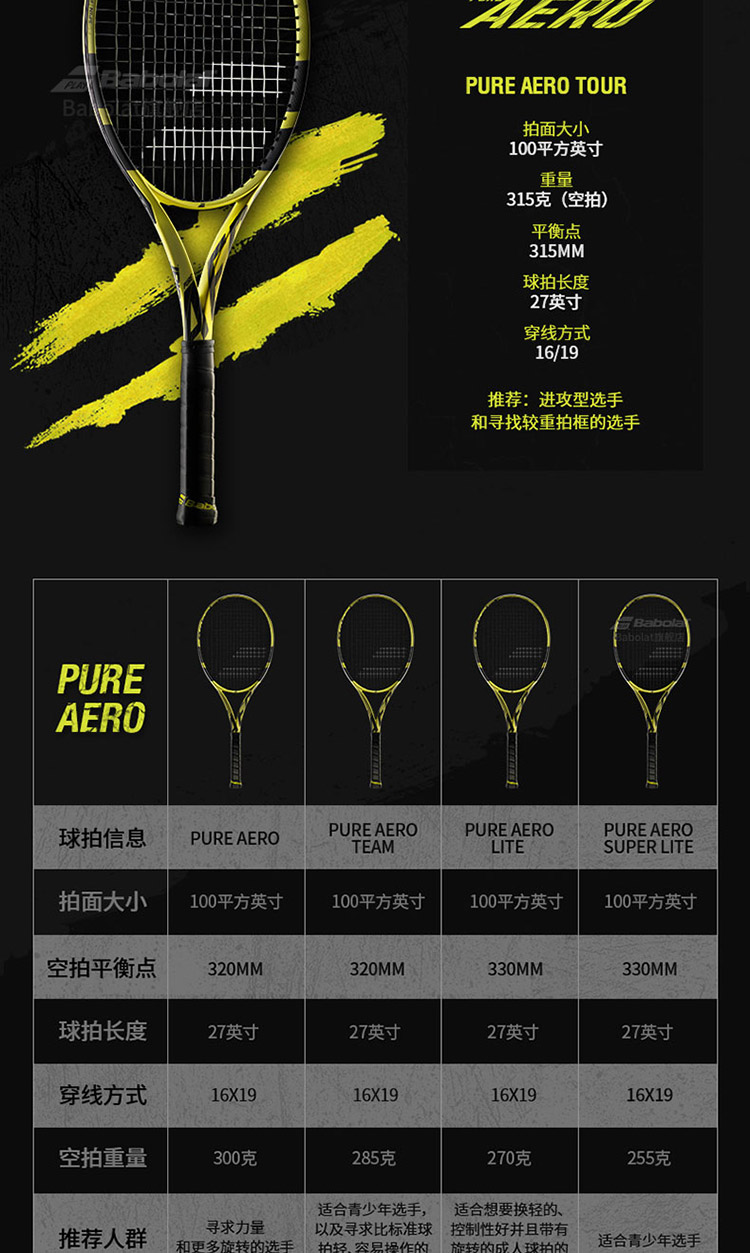 babolat百保力纳达尔网球拍pa全碳素百宝力比赛专业拍pureaero