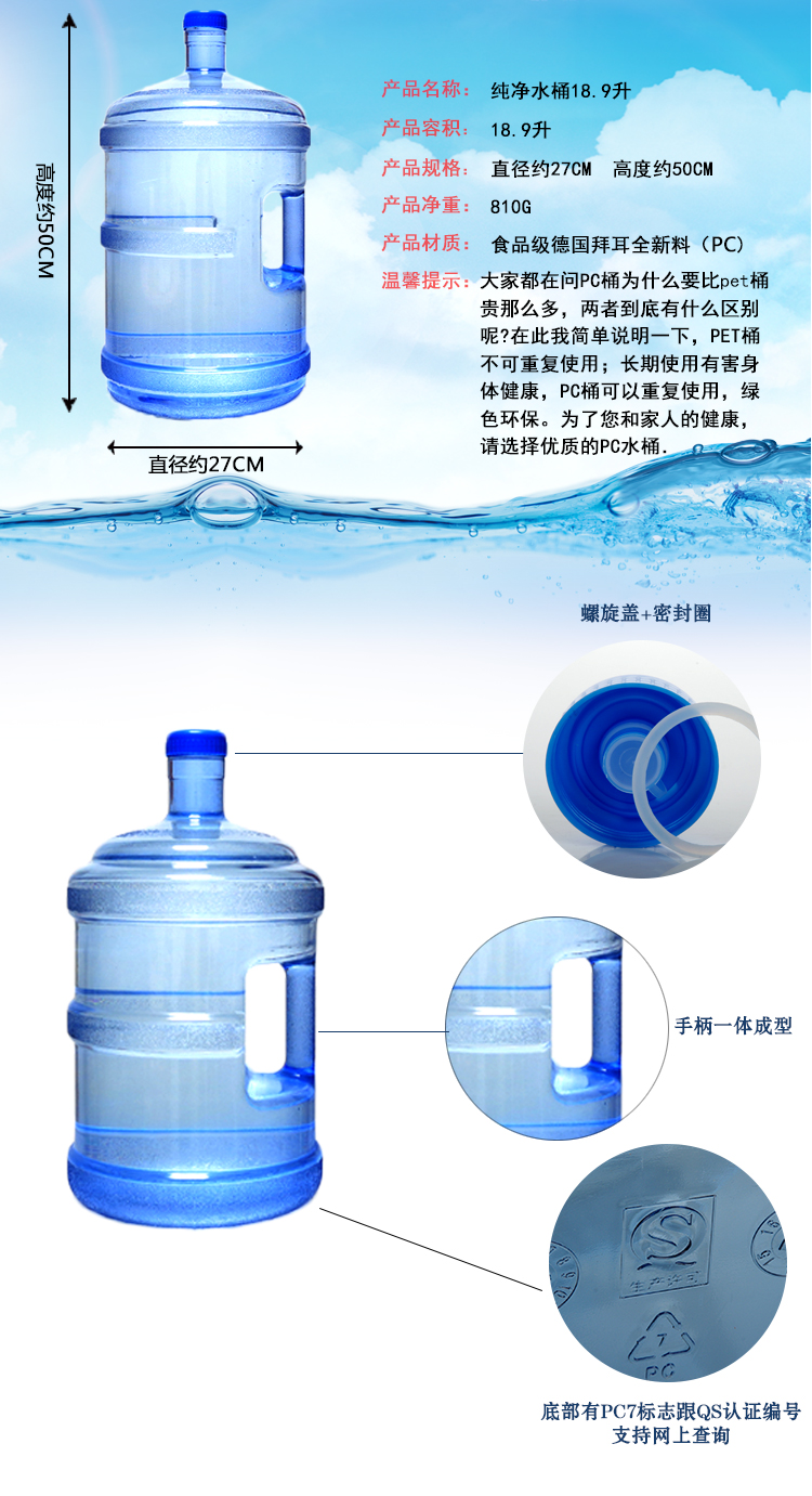 饮水机桶装水多少升图片