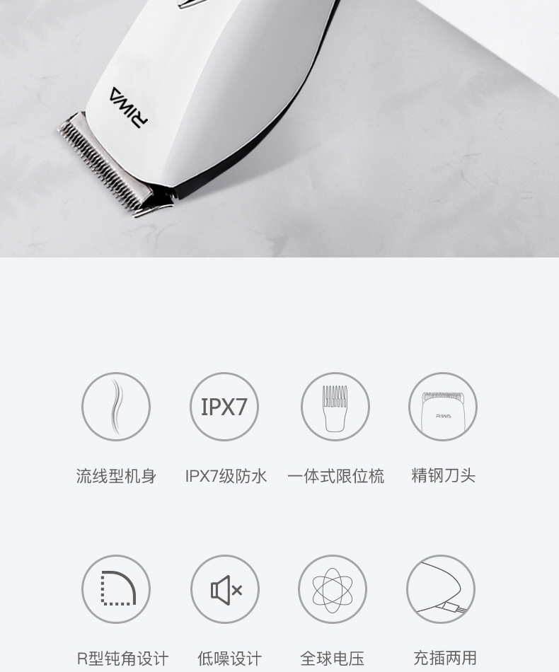 雷瓦riware3201充电式理发器精钢刀头专业剃头电剪推电推子