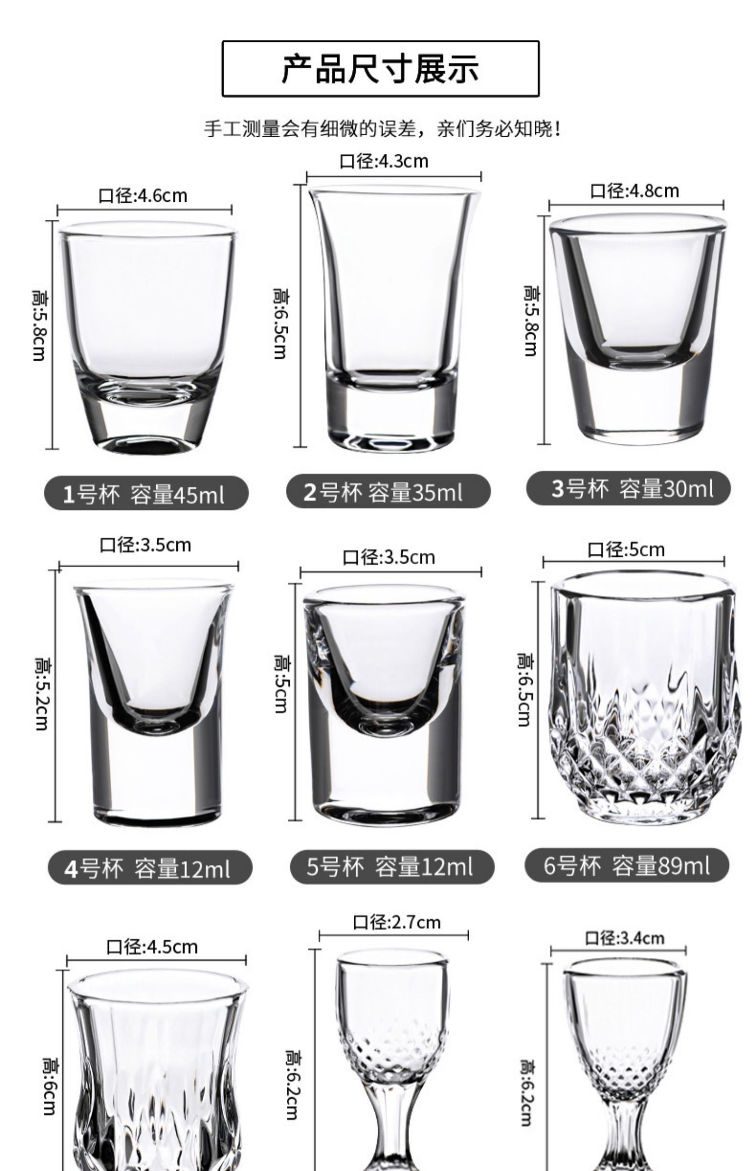 yicheng欧式小号高脚玻璃白酒杯套装一两小酒杯家用创意一口杯子弹杯