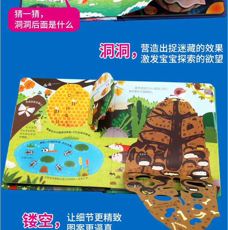 【颜系图书】藏起来的小秘密 全4册 3d翻翻书 辑