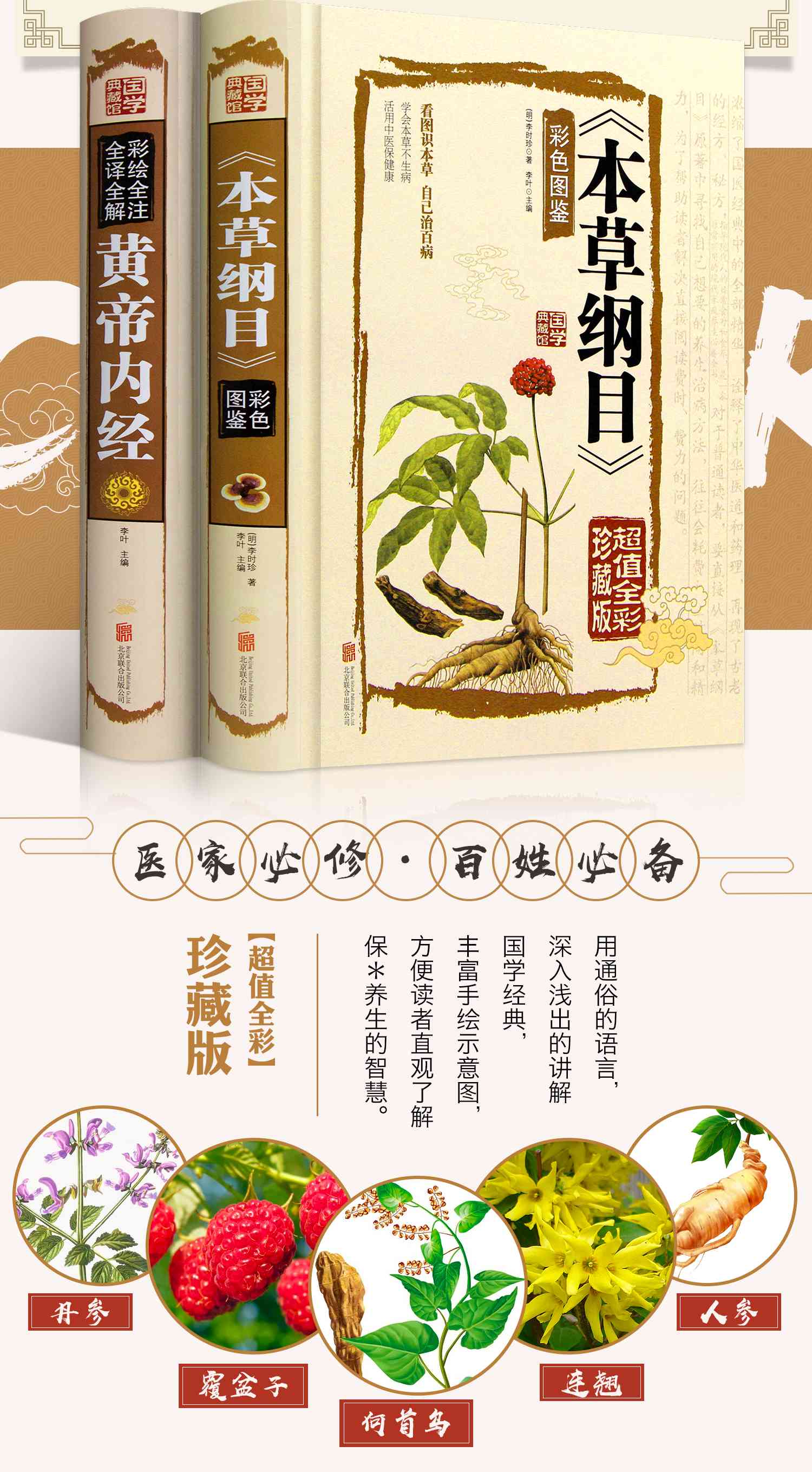 白话版儿童版 少儿全本图典图解皇帝内经全套素问养生集注中医中药书