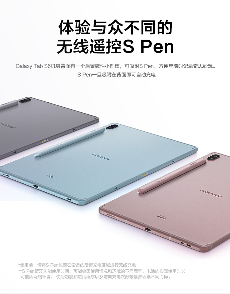 三星samsunggalaxytabs6smt860轻薄平板电脑高通骁龙855处理器105英寸