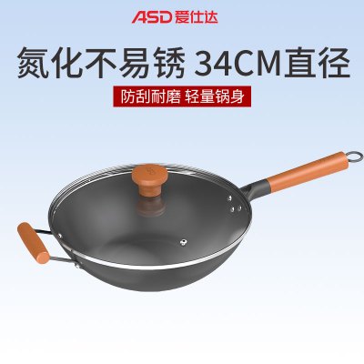 爱仕达(ASD)精铁炒锅CF34C10J 家用无涂层老式铁锅 电磁炉燃气灶通用 不易锈·精铁炒锅 34cm