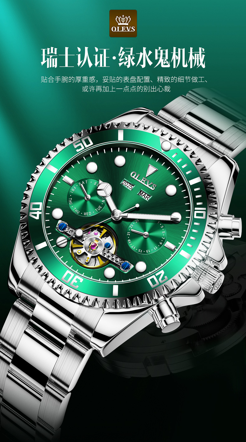 欧利时olevs瑞士认证品牌镂空飞轮全自动机械表男士手表夜光防水潮流