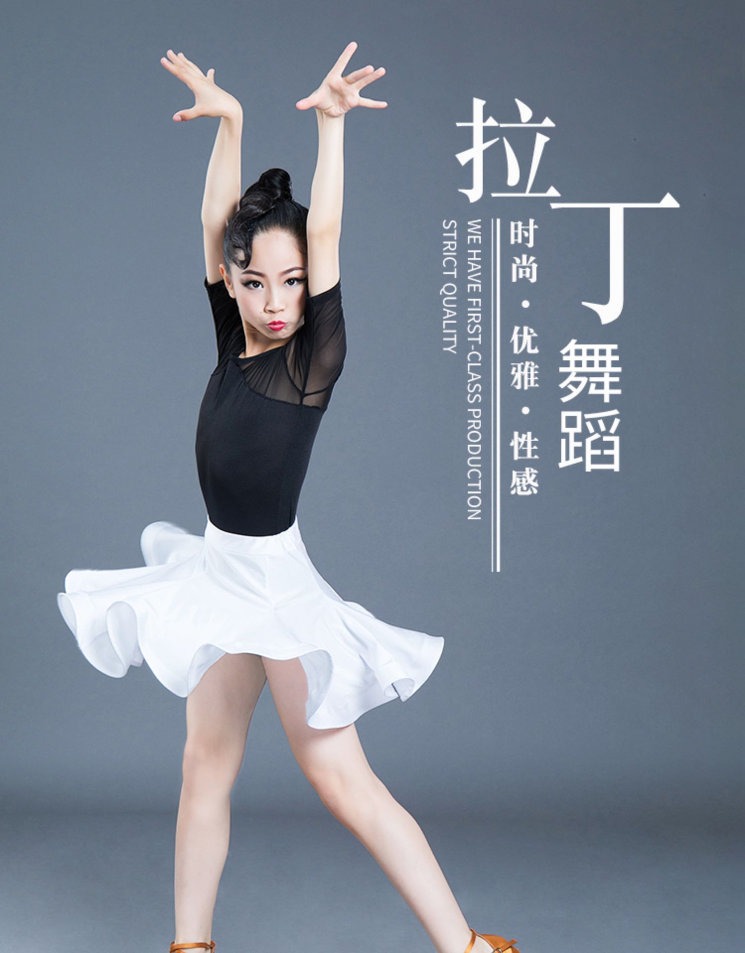拉丁舞服儿童拉丁舞服舞蹈练功服少儿表演比赛规定服装女童夏秋季拉丁