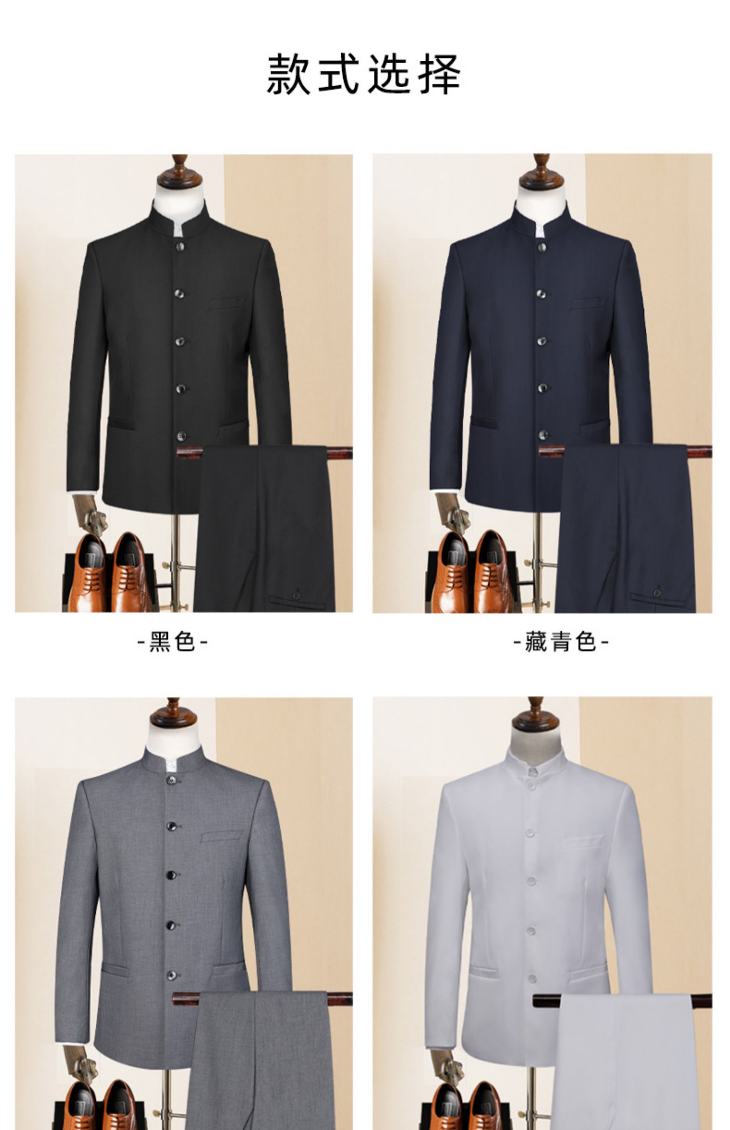 dondston中山装男韩版修身立领休闲西装礼服中国风男唐装演出服(保养1