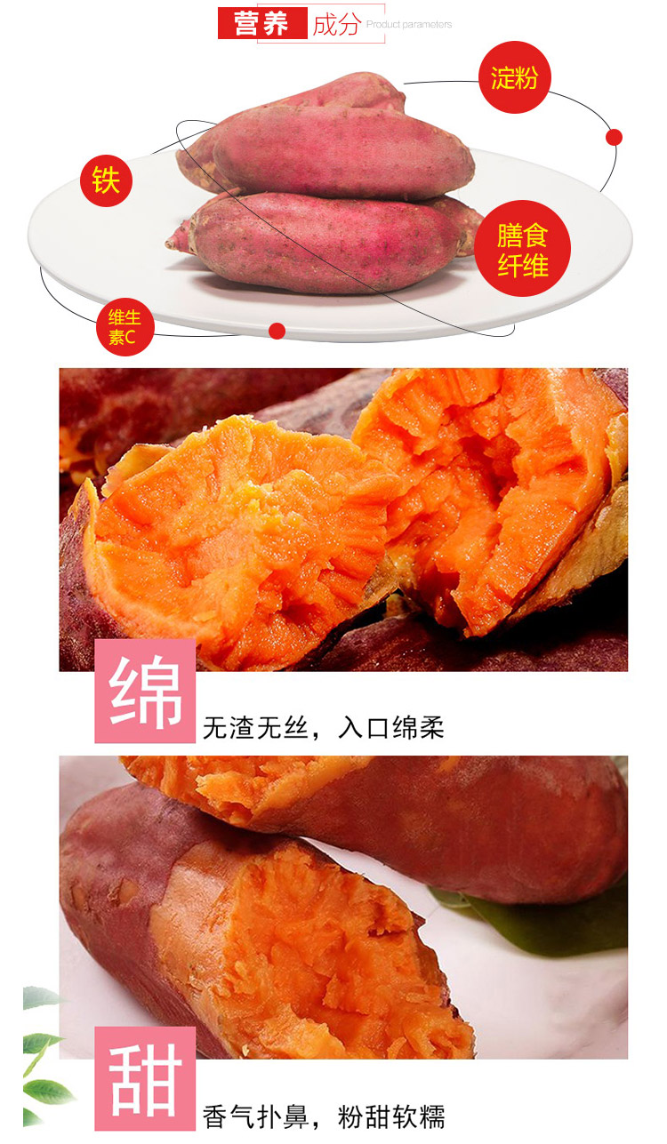 西瓜红小蜜薯2斤 拍2件发4.
