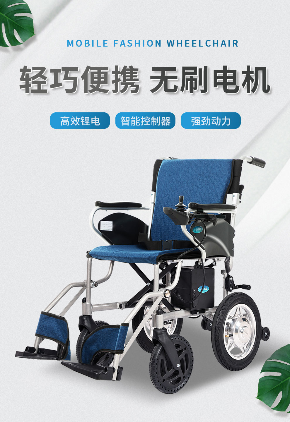 互邦轮椅电动轮椅d2c锂电池老人残疾人轻便折叠互帮铝合金旅行代步车