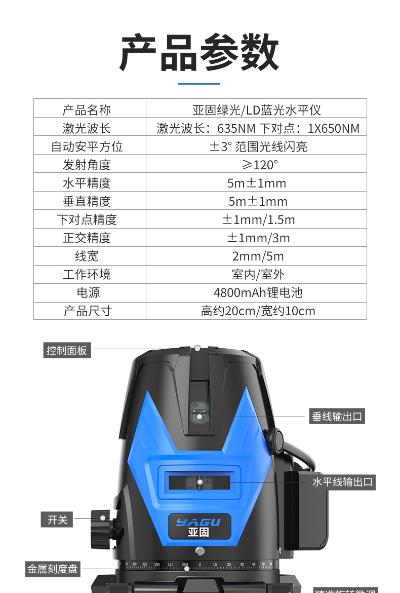 亚固红外线水平仪绿光2线3线5线ld蓝光激光高精度强光细线平水仪 加强