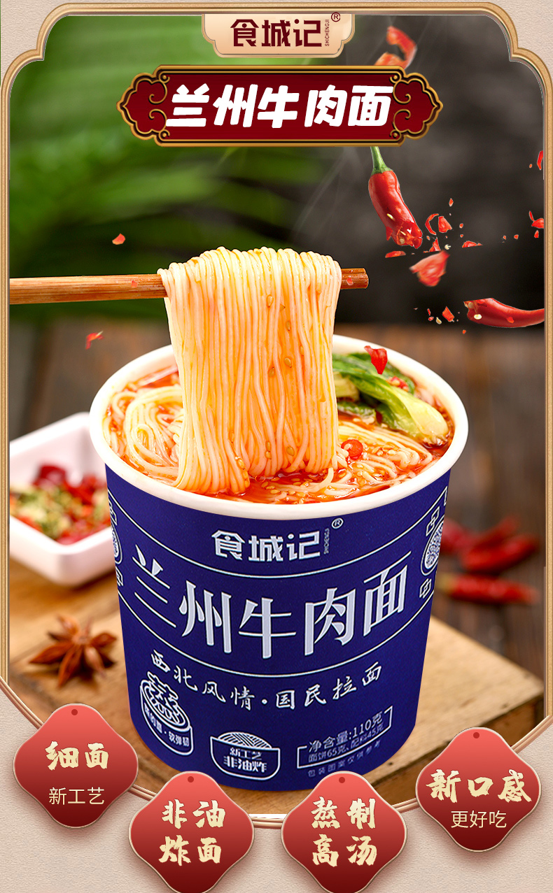食城记方便粉丝 兰州牛肉拉面桶装泡面6桶整箱正宗速食非油炸方便面