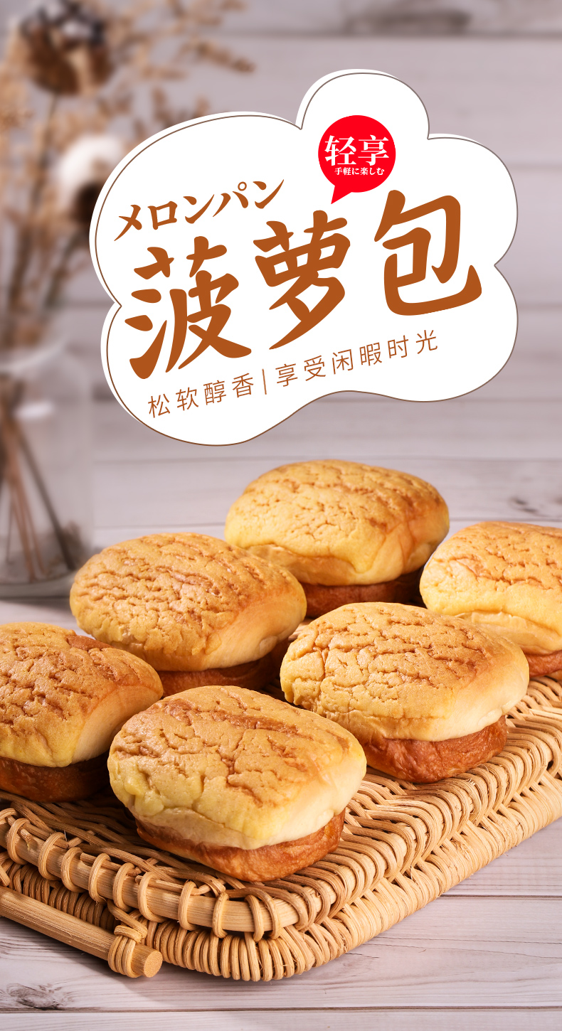 友臣菠萝包480g整箱营养学生早餐休闲夹心面包小吃糕点零食散装速食