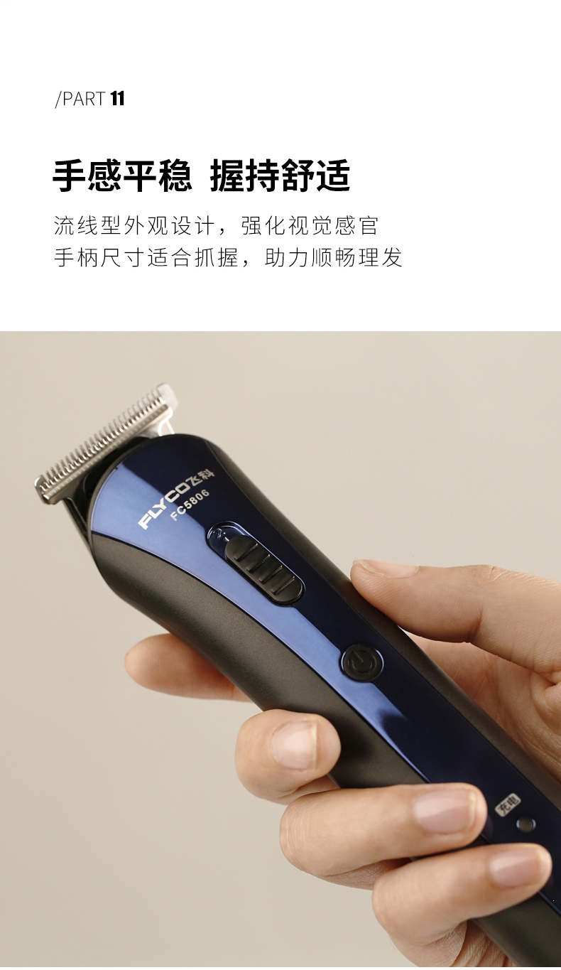 飛科(flyco)理髮器fc5805 飛科(flyco)理髮器電推剪充電式電推子成人