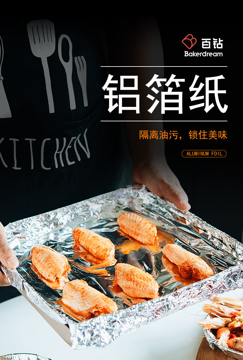 敬平(jing ping)一次性用品 锡纸 烤箱用加厚铝箔纸 烧烤花甲粉锡箔纸