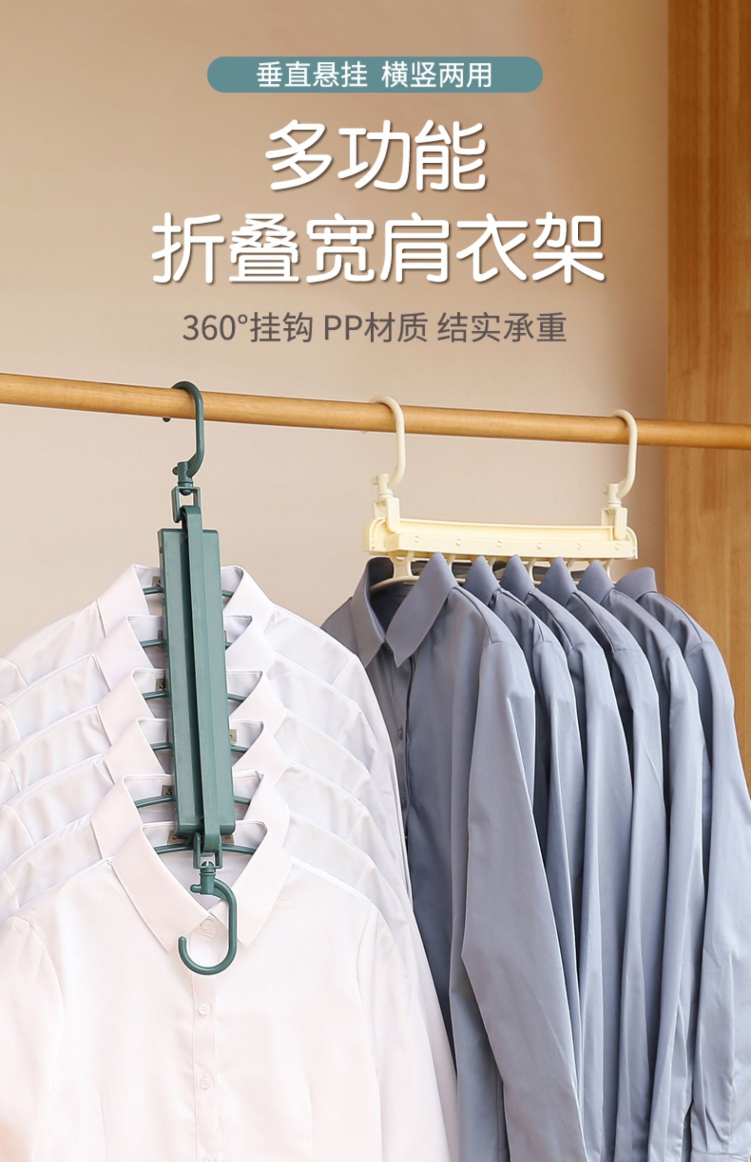 多功能魔术折叠衣架家用防滑衣服挂架宿舍裤架无痕伸缩收纳架器三维