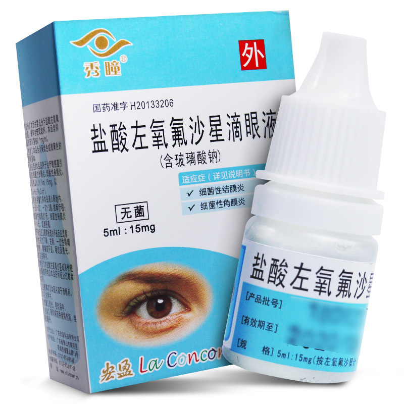 秀瞳耳科用药 秀瞳 盐酸左氧氟沙星滴眼液5ml:15mg【价格 图片 品牌