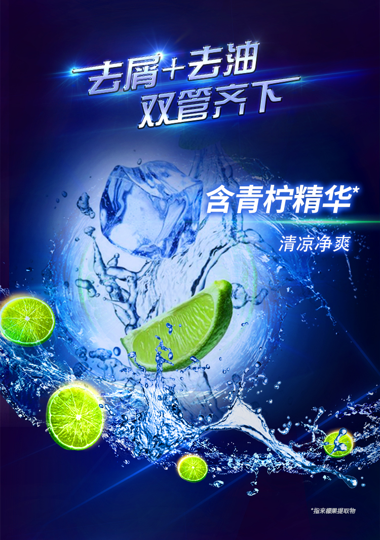 清扬clear男士去屑洗发水清爽控油型500g100g2联合利华横扫头屑青柠净