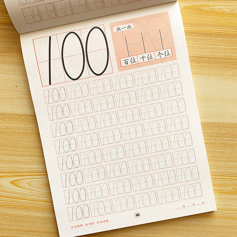 可莉允学前班汉字描红本幼儿汉字描红练习册幼小衔接启蒙训练本大班