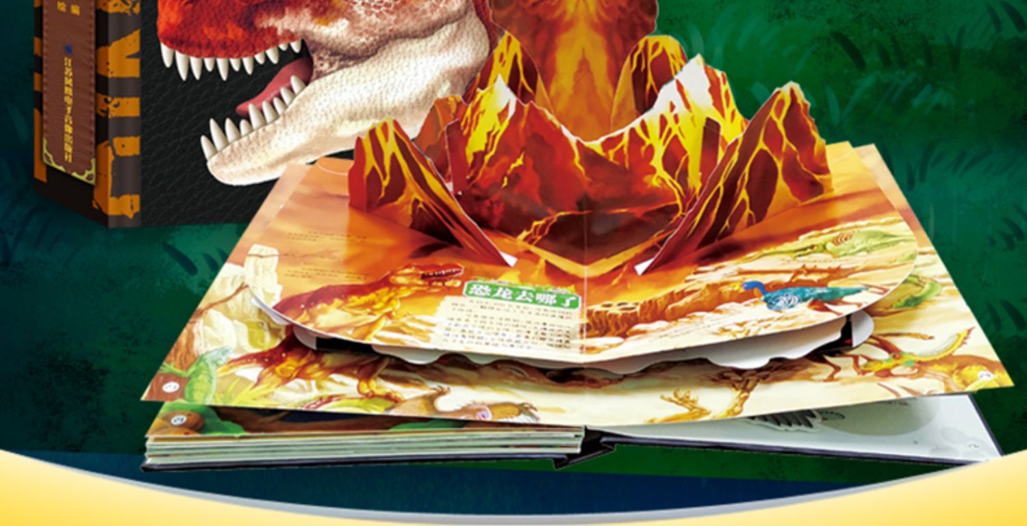 [正版] 大恐龙3d创意立体书超大8开本硬壳精装 恐龙书3d版立体科普
