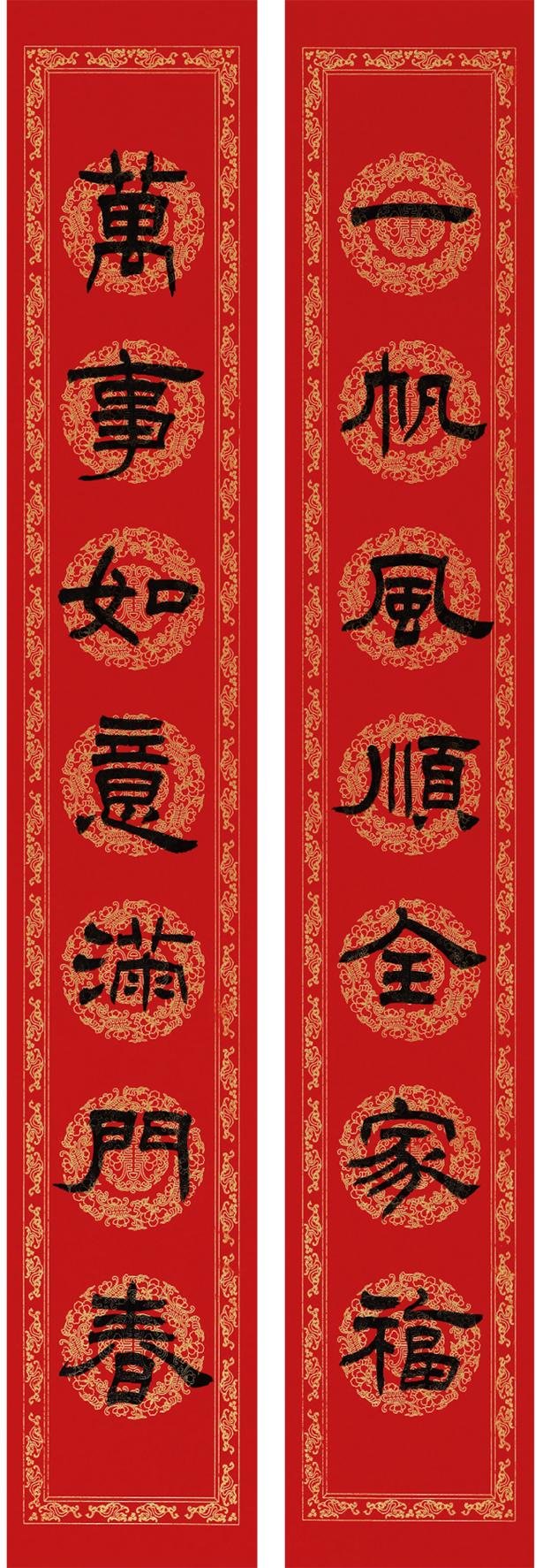 惠典正版正版过年写春联隶书年俗文化繁盛和书法文化复兴繁荣的势头而