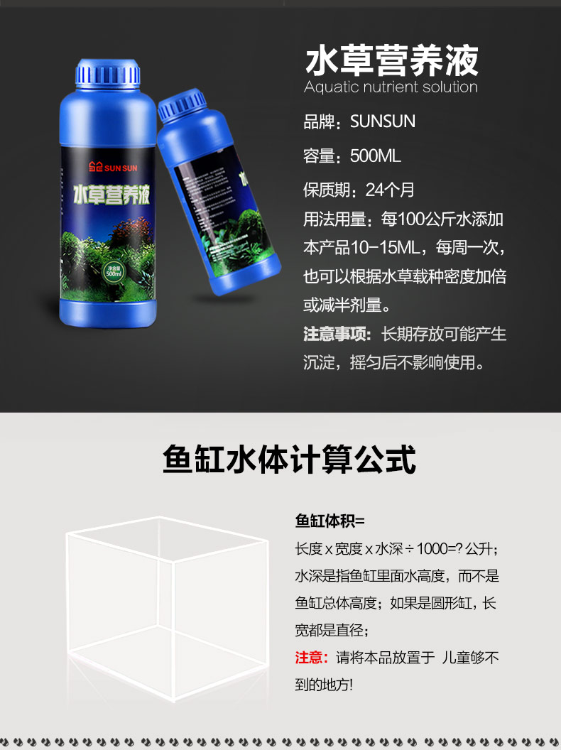 水肥营养液肥料基肥底肥鱼缸造景水肥料 水液肥