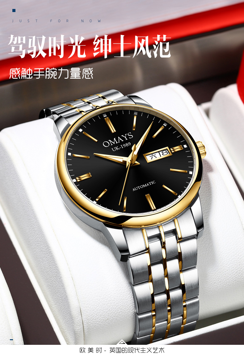 欧美时机械表omj-0028 欧美时(omays)手表 男士全自动机械表商务简约