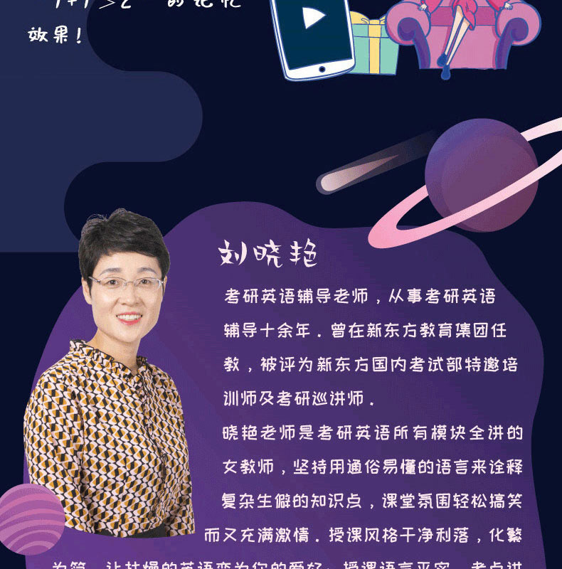 官方正版2021刘晓艳考研英语一全家桶你还在背单词吗不就是语法和长难