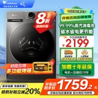 [政府补贴]小天鹅洗衣机12kg大容量滚筒家用超薄全自动洗烘一体1.1洗净比节能除菌除螨TD120V098WDT