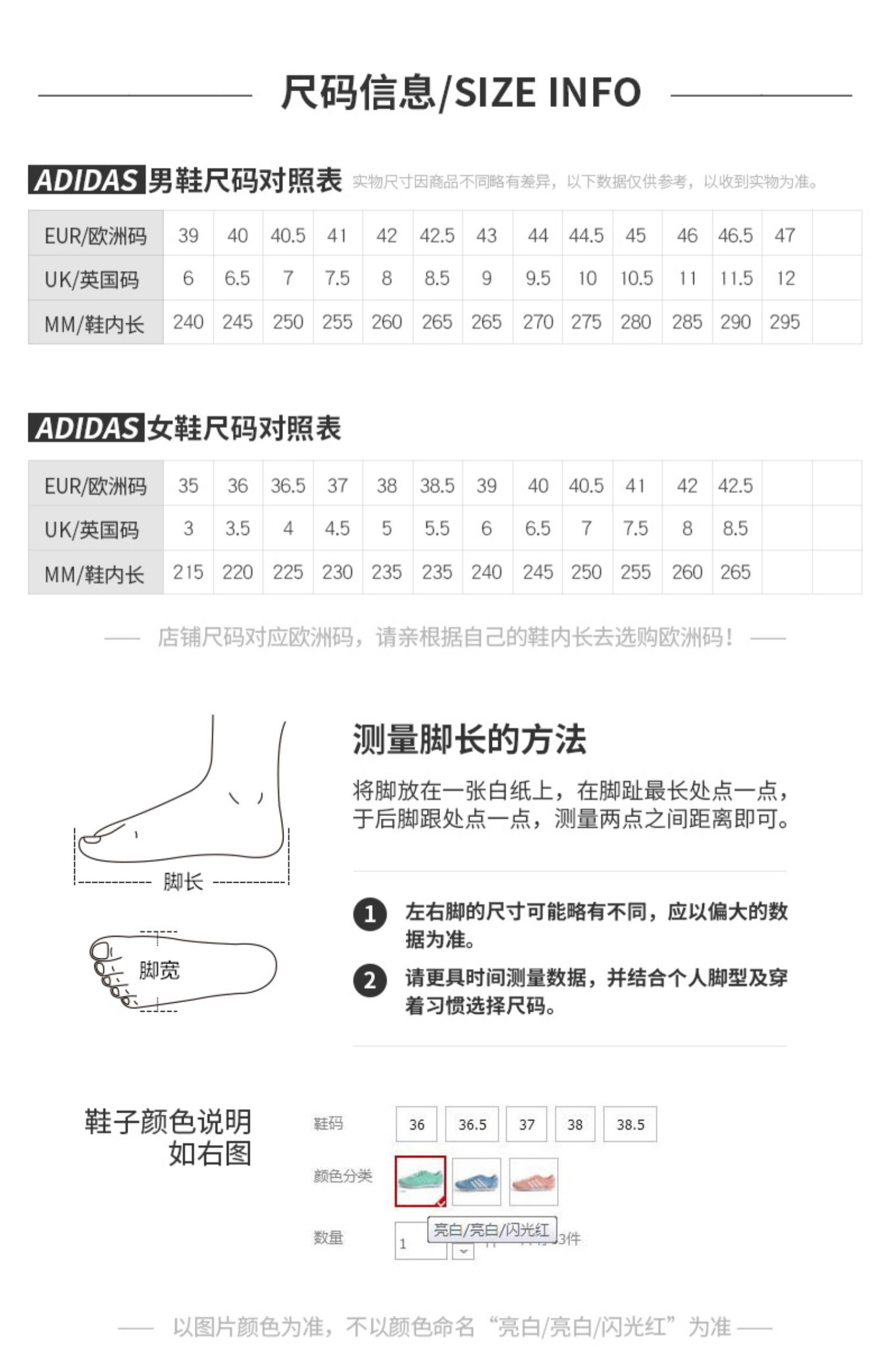 阿迪达斯体重对照表图片