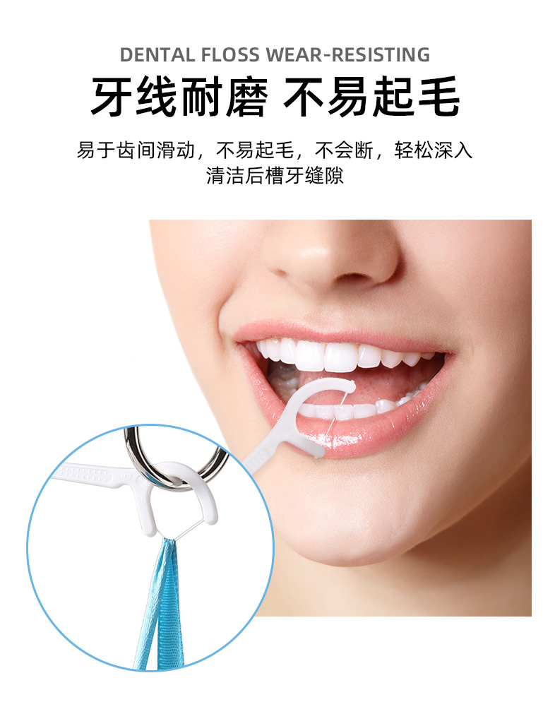 乐德牙线牙签家庭装超细牙线棒便携式一次性塑料牙线300支