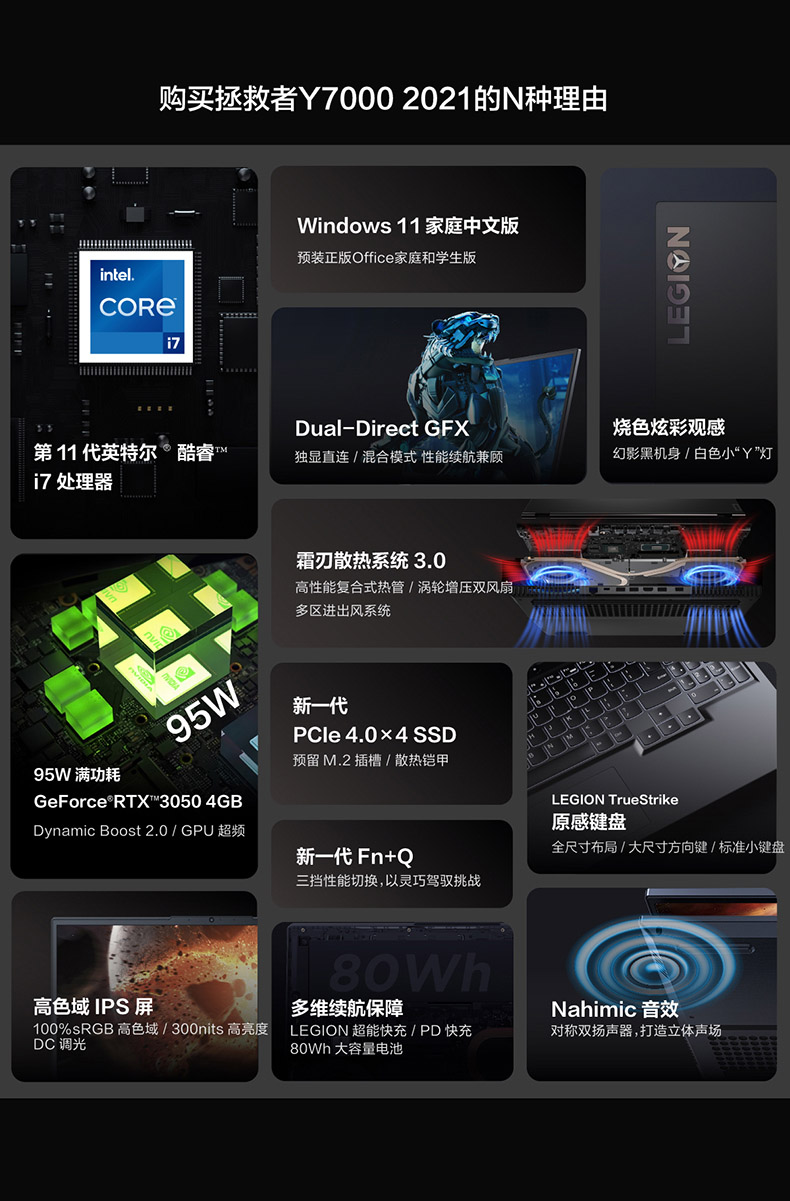 联想lenovo拯救者y70002021156英寸游戏本笔记本电脑11代i711800h16g