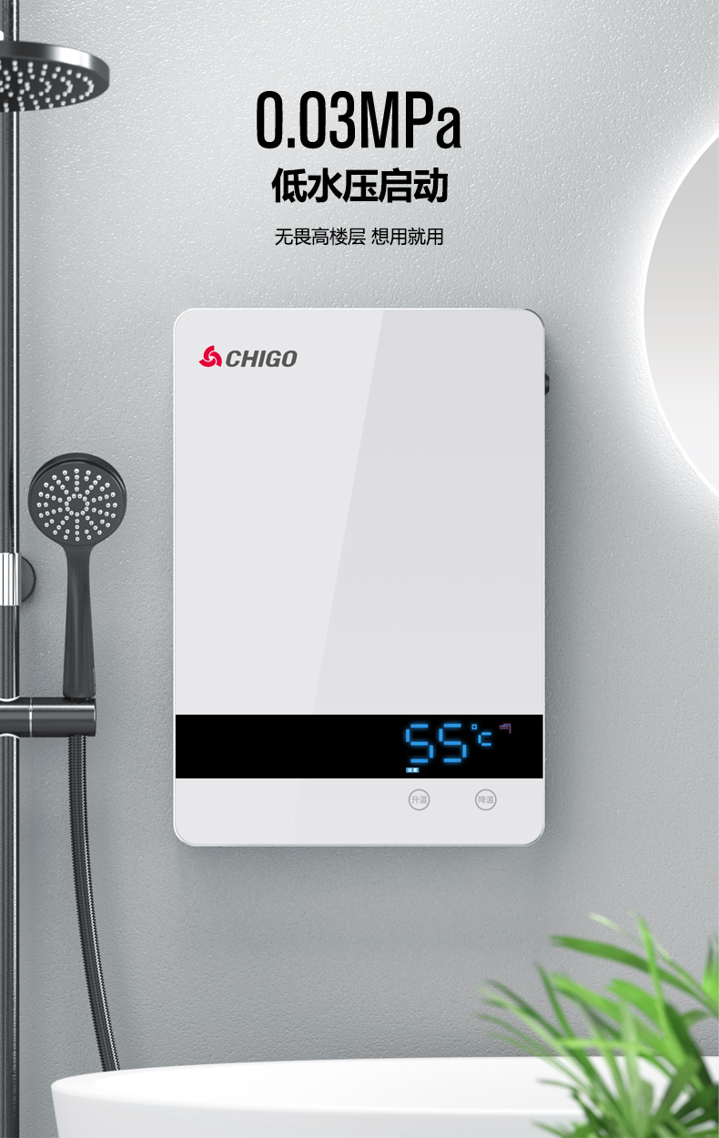 志高磁能电热水器小型即热式速热直热家用恒温变频水电分离无垢白色