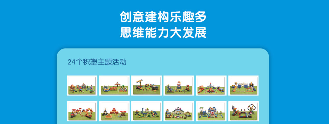 亿童积木塑料 亿童积塑区(ytjsq01) 儿童玩具 幼儿园室内积木拼装玩具