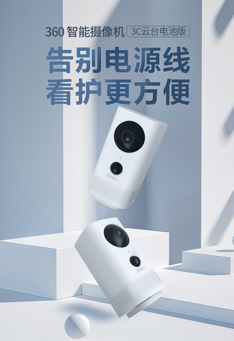 360摄像头3c云台电池版1080p双频5gwifi家用无线充电式摄像机监控器ab