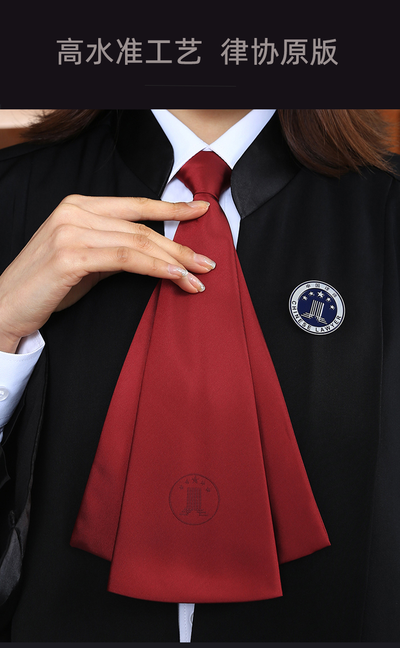 new lake律师袍领带领结律协标准大小徽章出庭胸章法庭司法出庭金属