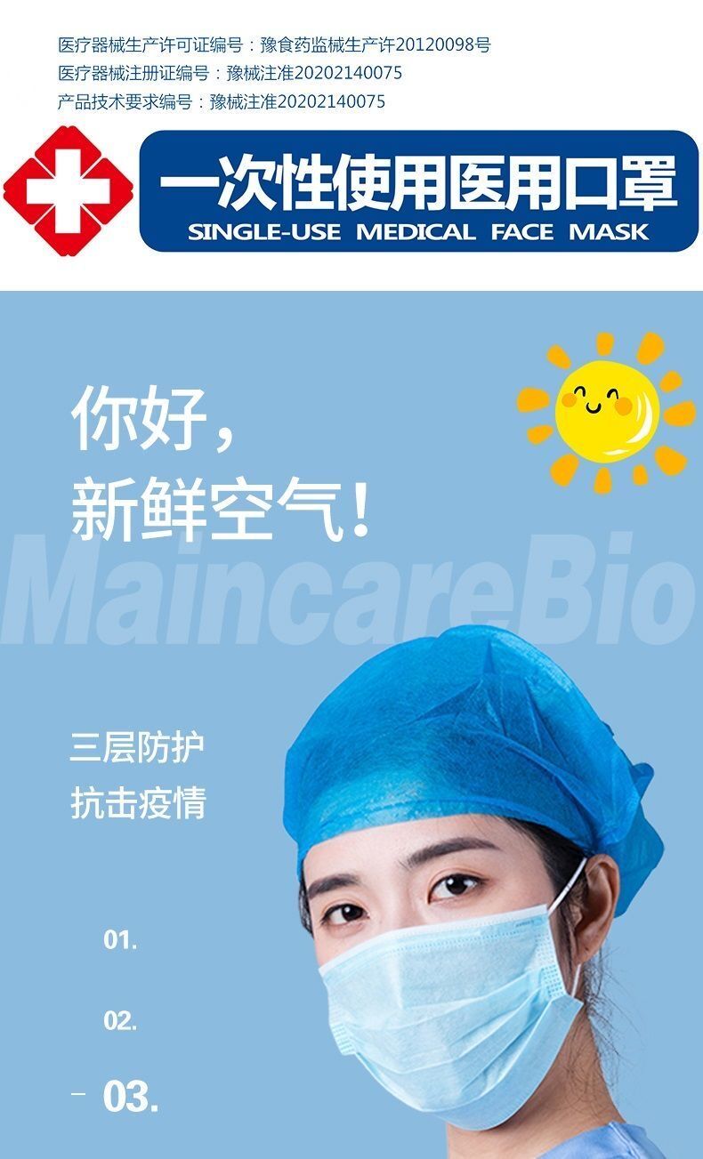 滕锋口罩器械一次性医用口罩50只装*2 滕锋医用口罩一次性无菌100只