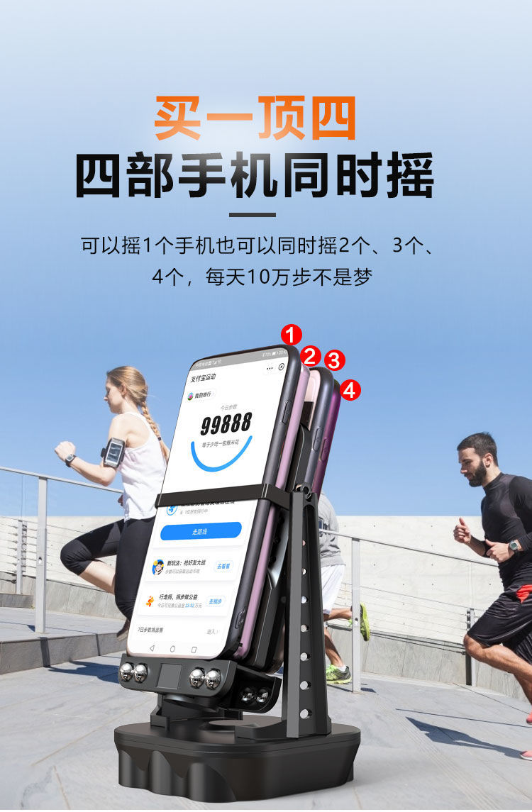 摇步器手机跑步数可充电自动刷步暴走计步器摇摆机