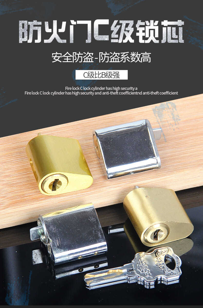 《防火门锁芯 c级 通用型 消防门锁芯防火锁专用锁芯防火门通用锁芯